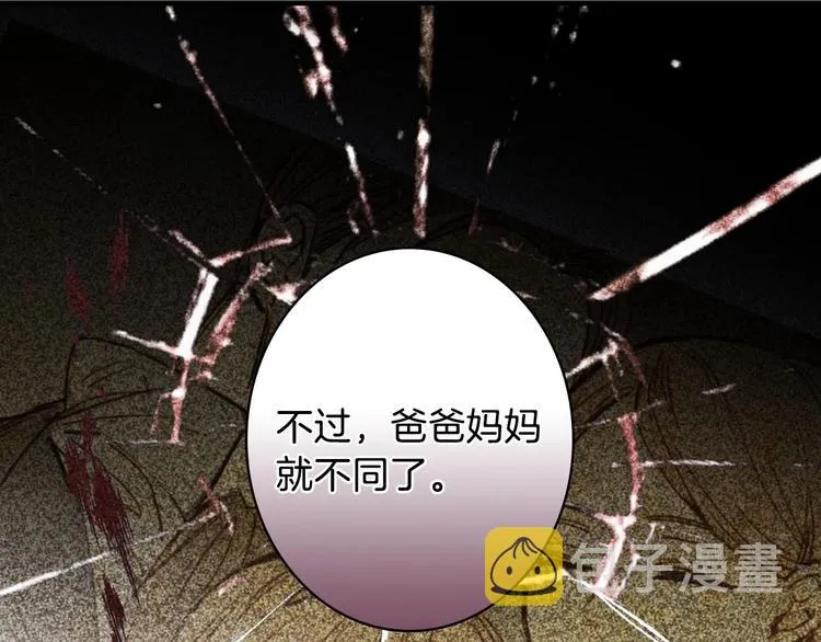 第7话 安排父母连夜逃走 第139页