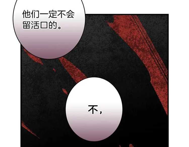 第7话 安排父母连夜逃走 第141页