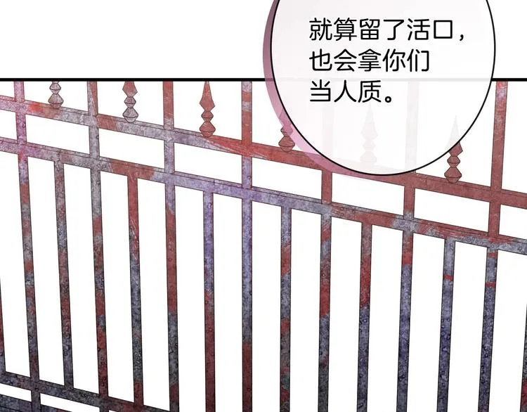 第7话 安排父母连夜逃走 第143页