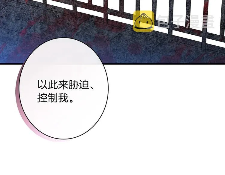 第7话 安排父母连夜逃走 第144页
