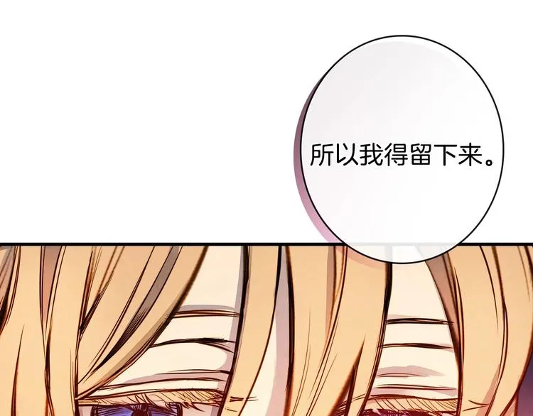 第7话 安排父母连夜逃走 第146页