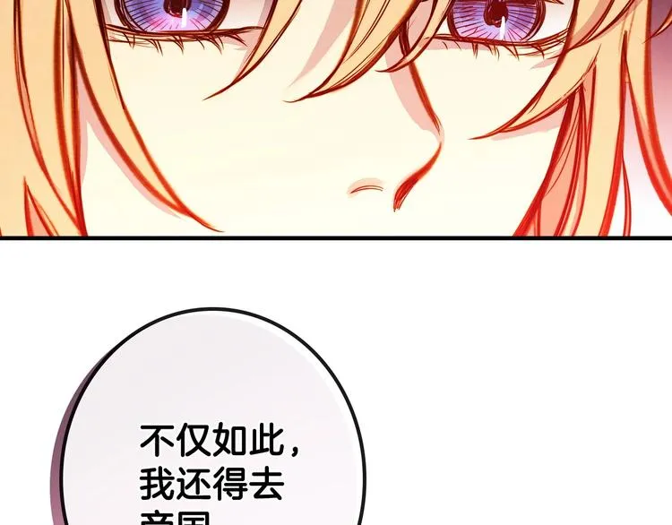 第7话 安排父母连夜逃走 第147页