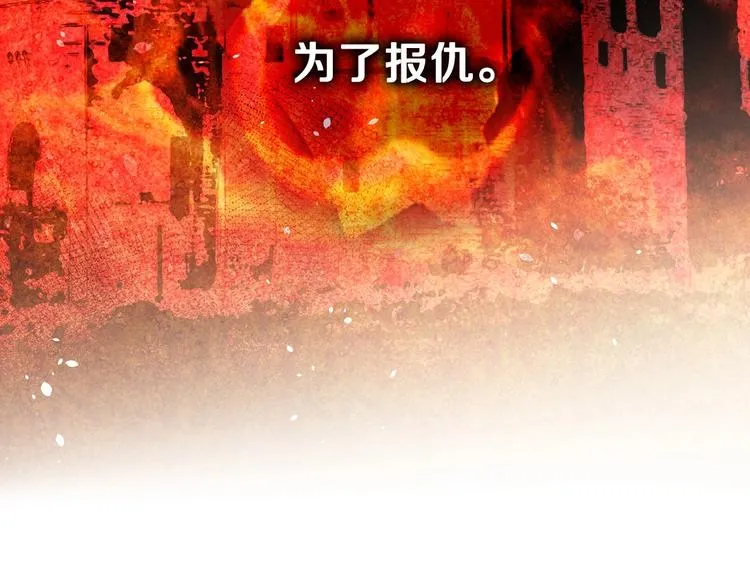 第7话 安排父母连夜逃走 第150页