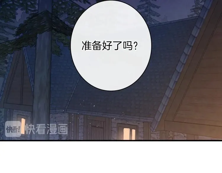 第7话 安排父母连夜逃走 第155页
