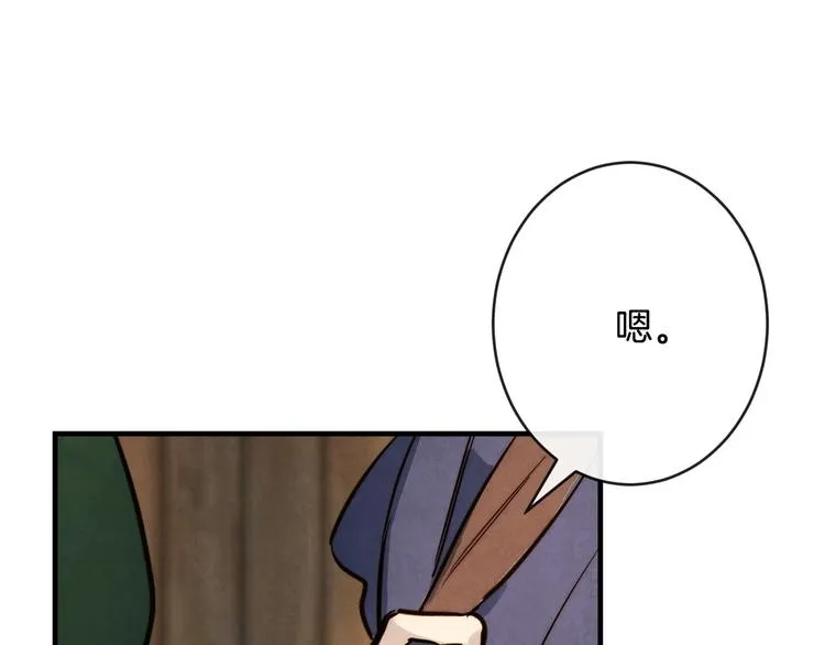 第7话 安排父母连夜逃走 第157页