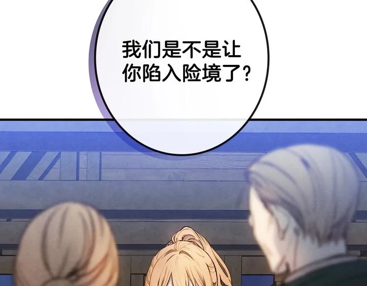 第7话 安排父母连夜逃走 第160页