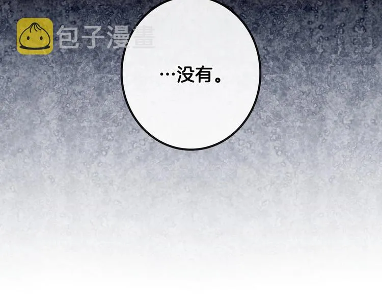 第7话 安排父母连夜逃走 第163页