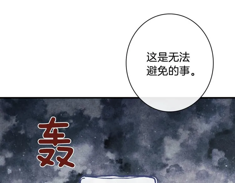 第7话 安排父母连夜逃走 第165页