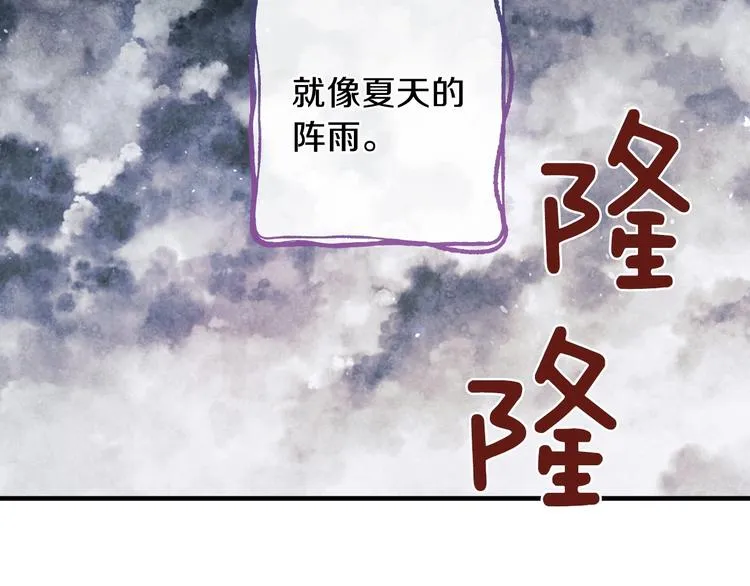 第7话 安排父母连夜逃走 第166页