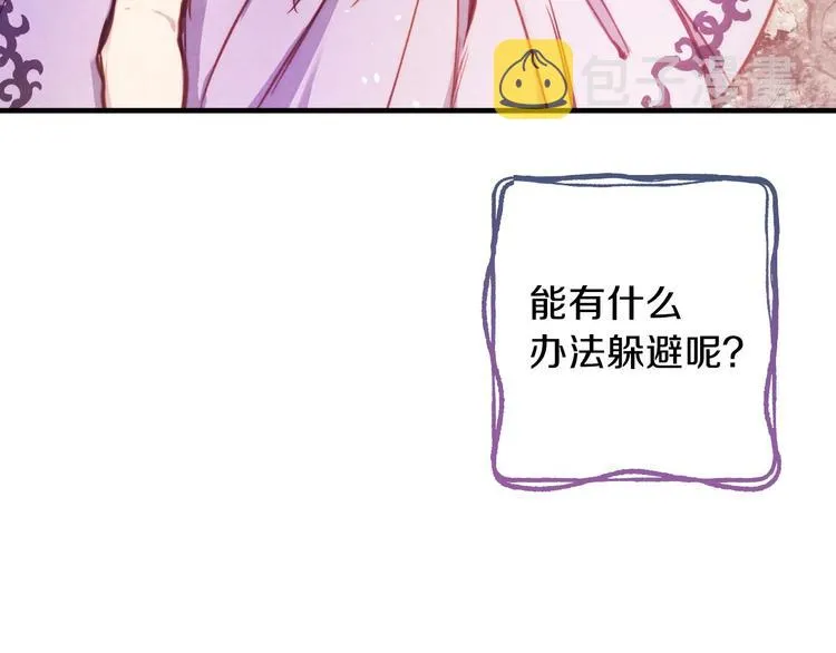 第7话 安排父母连夜逃走 第169页