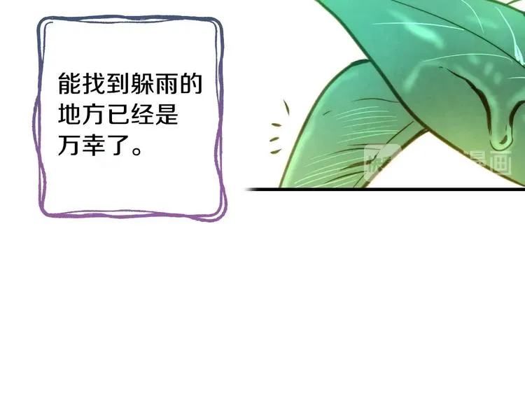 第7话 安排父母连夜逃走 第171页