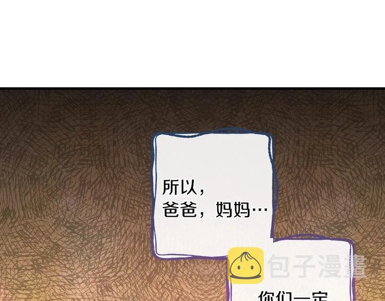 第7话 安排父母连夜逃走 第172页