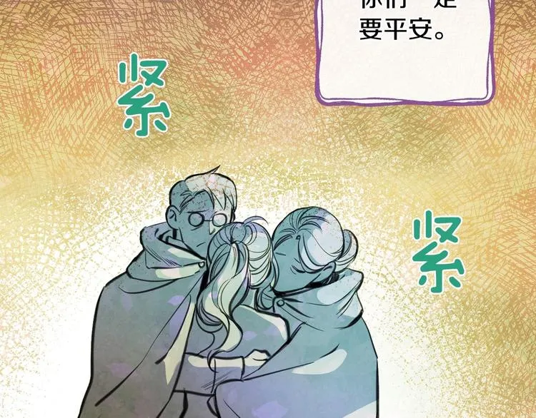第7话 安排父母连夜逃走 第173页