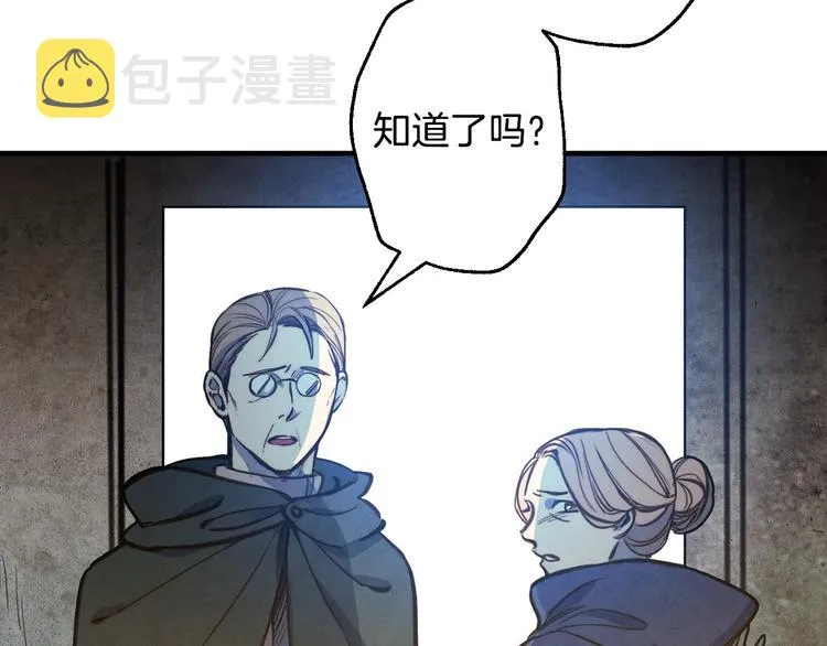 第7话 安排父母连夜逃走 第178页