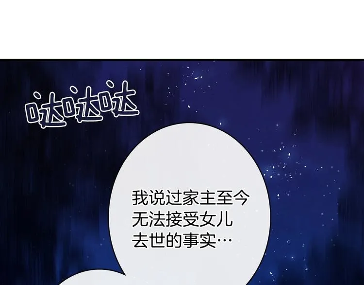 第9话 欲望勾引 第1页