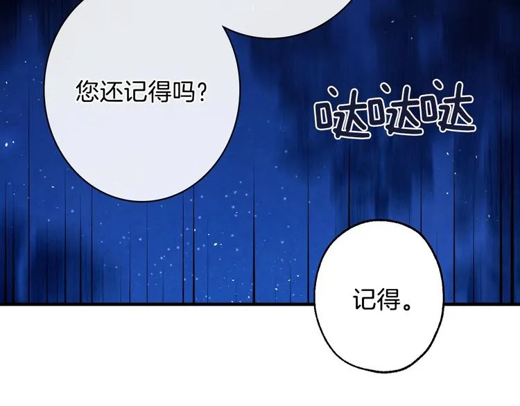 第9话 欲望勾引 第2页