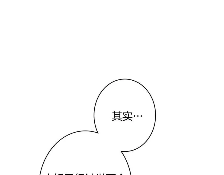 第9话 欲望勾引 第3页