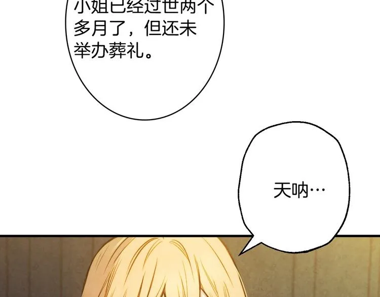第9话 欲望勾引 第4页