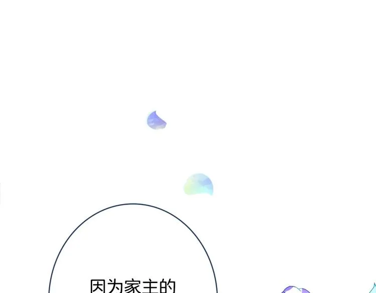 第9话 欲望勾引 第6页