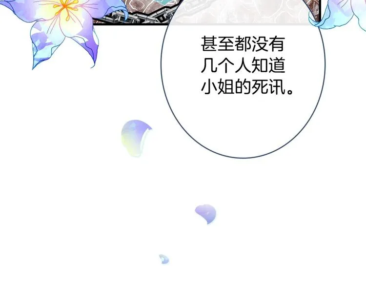 第9话 欲望勾引 第9页