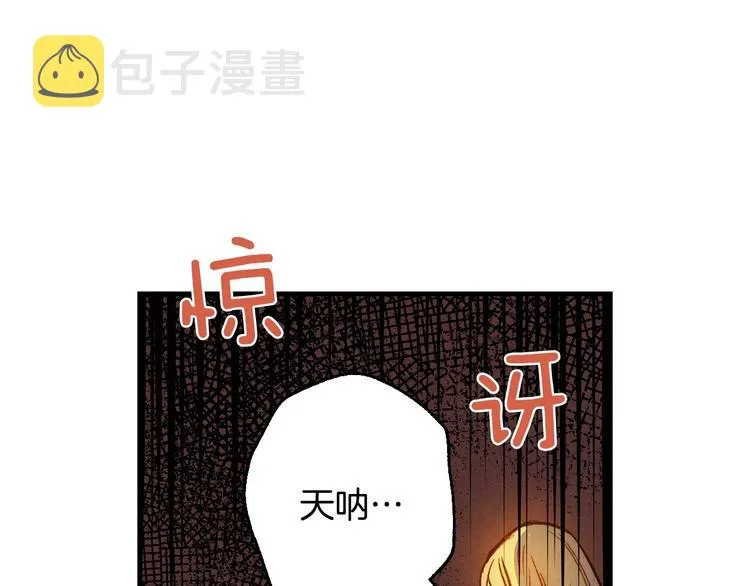 第9话 欲望勾引 第10页