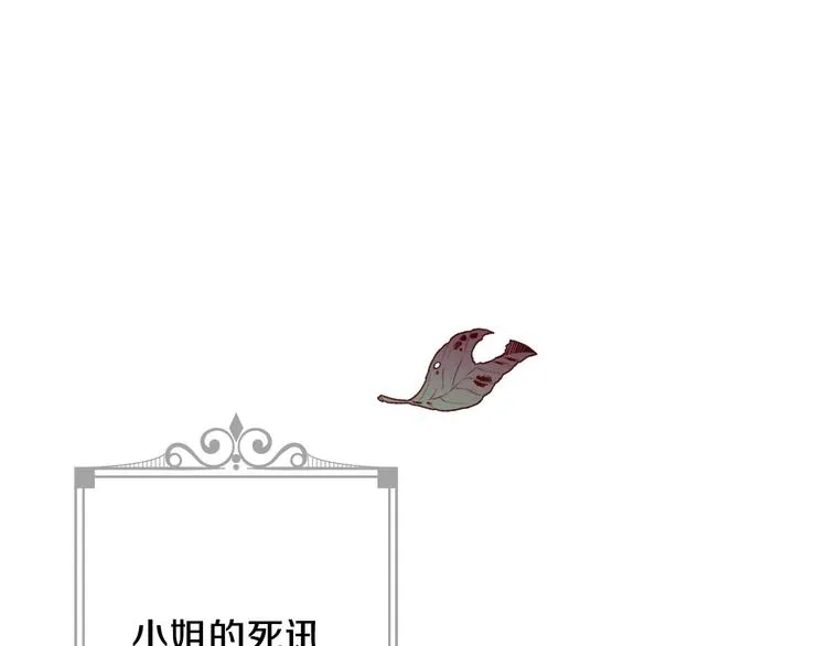 第9话 欲望勾引 第12页