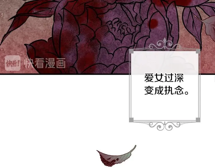 第9话 欲望勾引 第14页