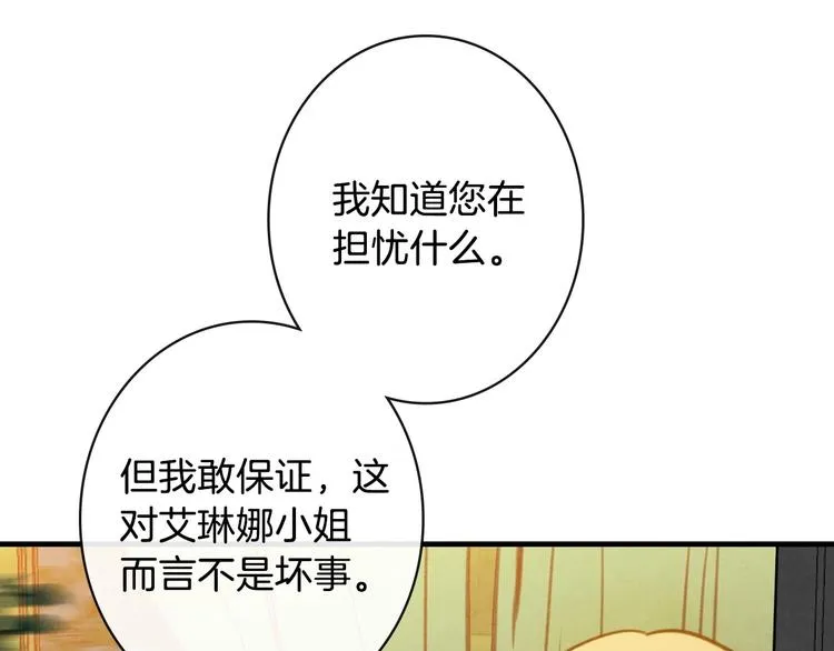 第9话 欲望勾引 第16页