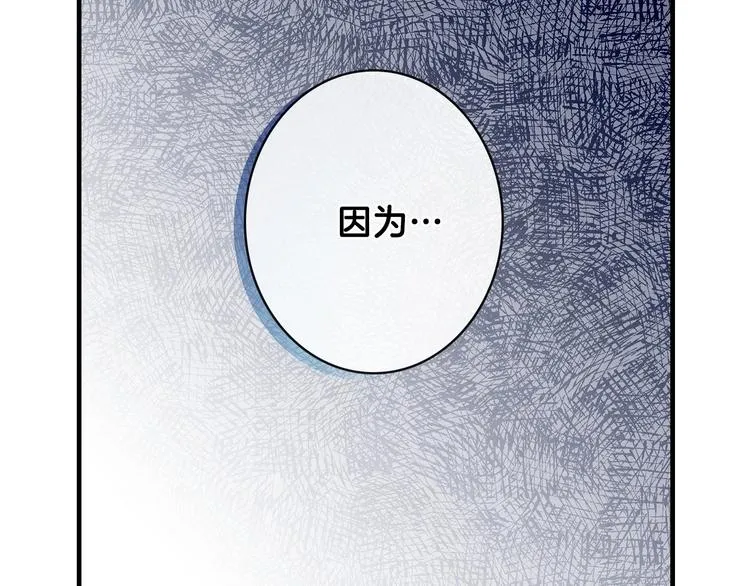 第9话 欲望勾引 第19页