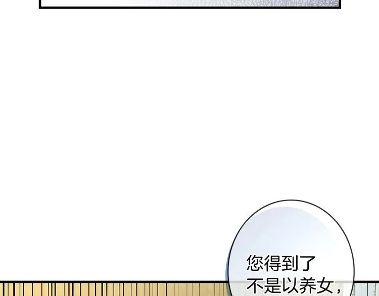 第9话 欲望勾引 第20页