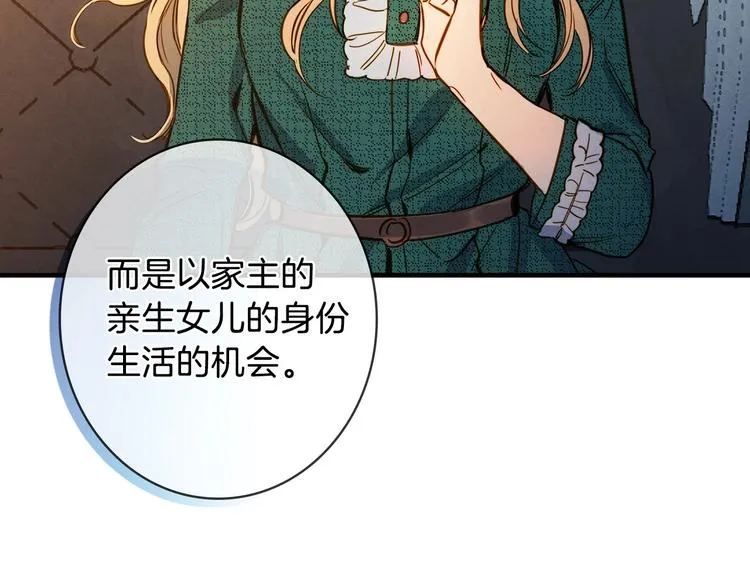 第9话 欲望勾引 第22页