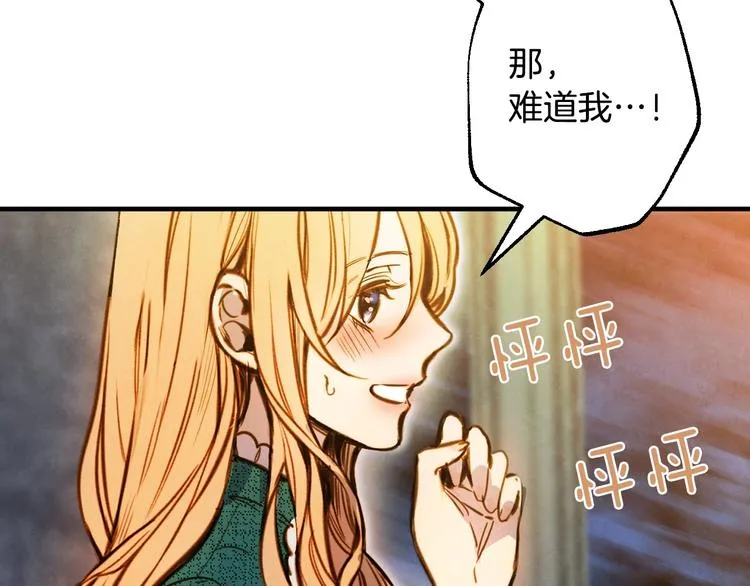 第9话 欲望勾引 第29页