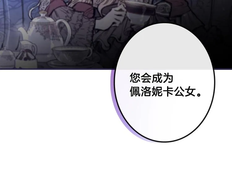 第9话 欲望勾引 第32页