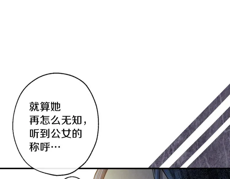 第9话 欲望勾引 第35页