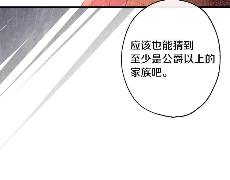 第9话 欲望勾引 第37页