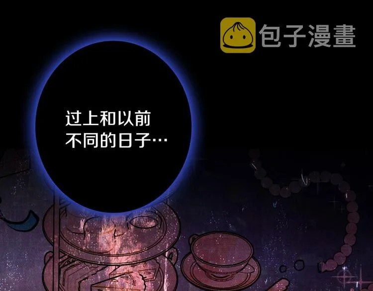 第9话 欲望勾引 第42页