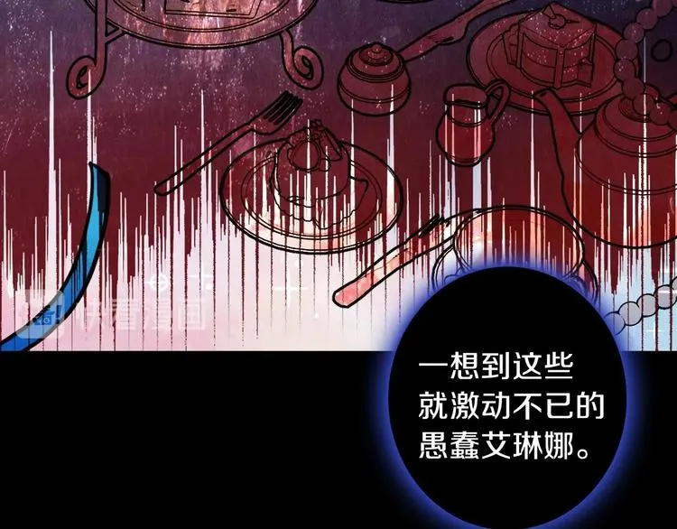 第9话 欲望勾引 第43页