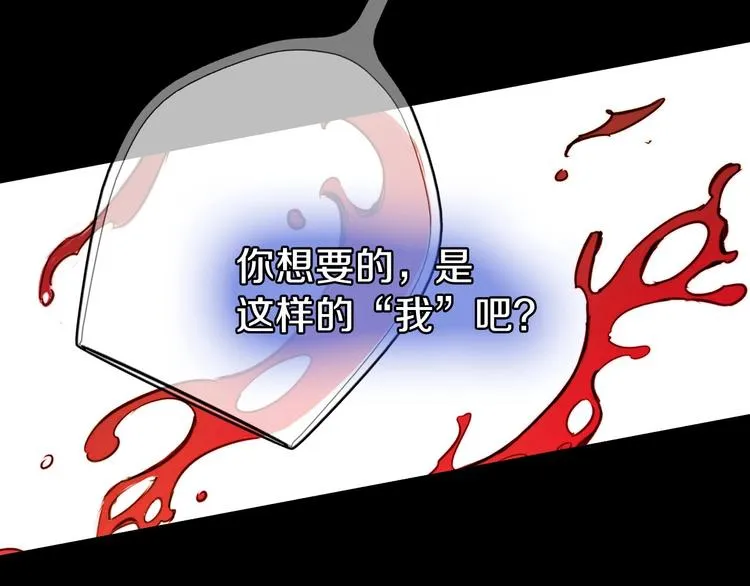 第9话 欲望勾引 第45页