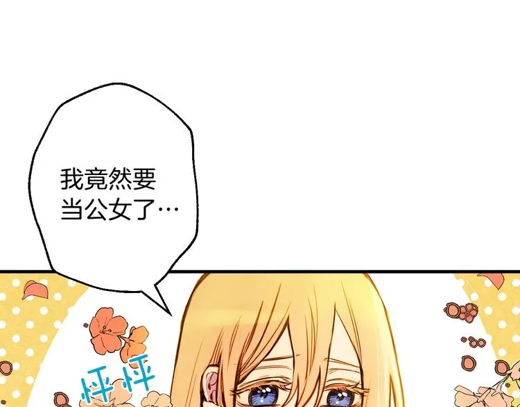 第9话 欲望勾引 第49页