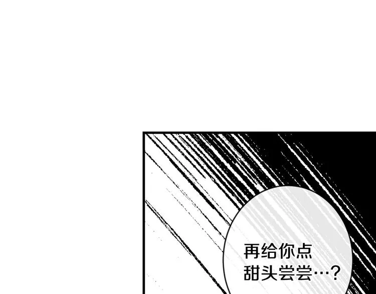 第9话 欲望勾引 第51页