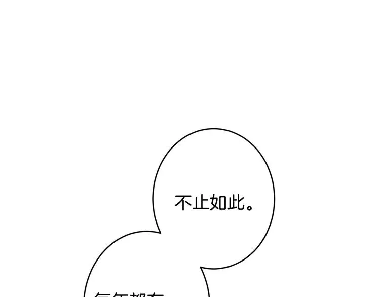 第9话 欲望勾引 第53页