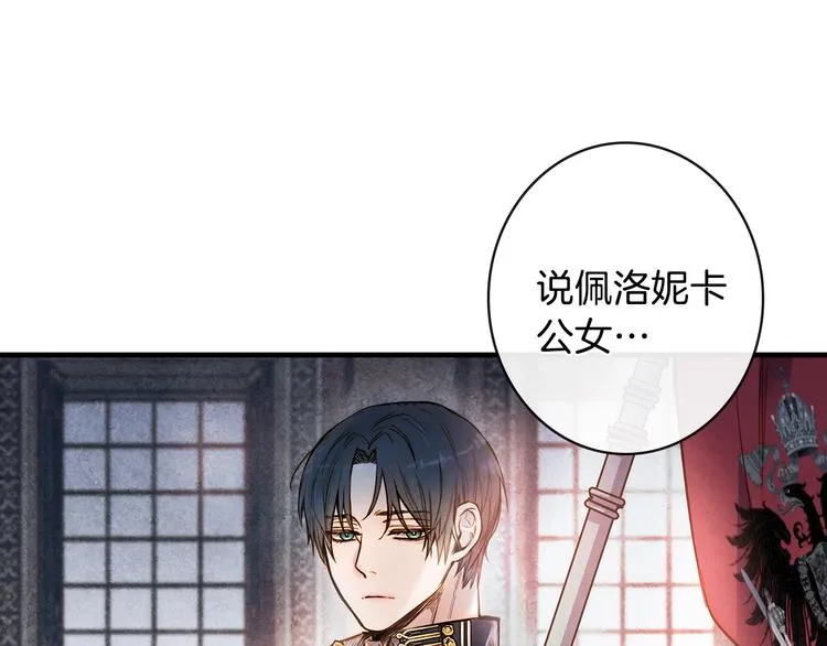 第9话 欲望勾引 第56页