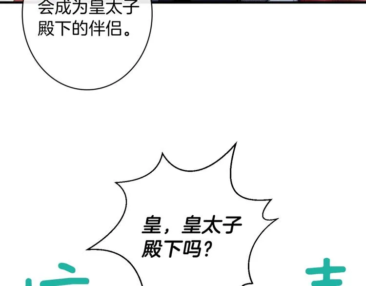 第9话 欲望勾引 第58页