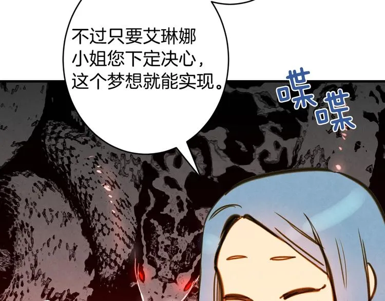 第9话 欲望勾引 第61页