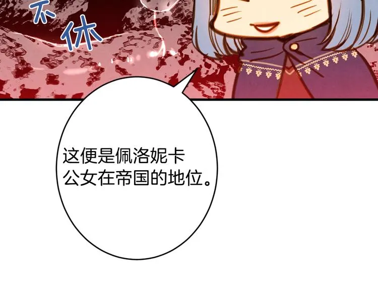 第9话 欲望勾引 第62页
