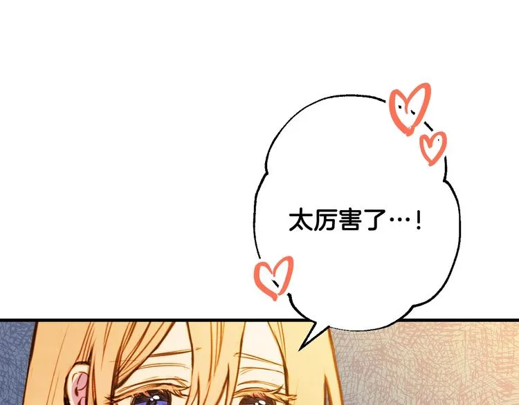 第9话 欲望勾引 第63页