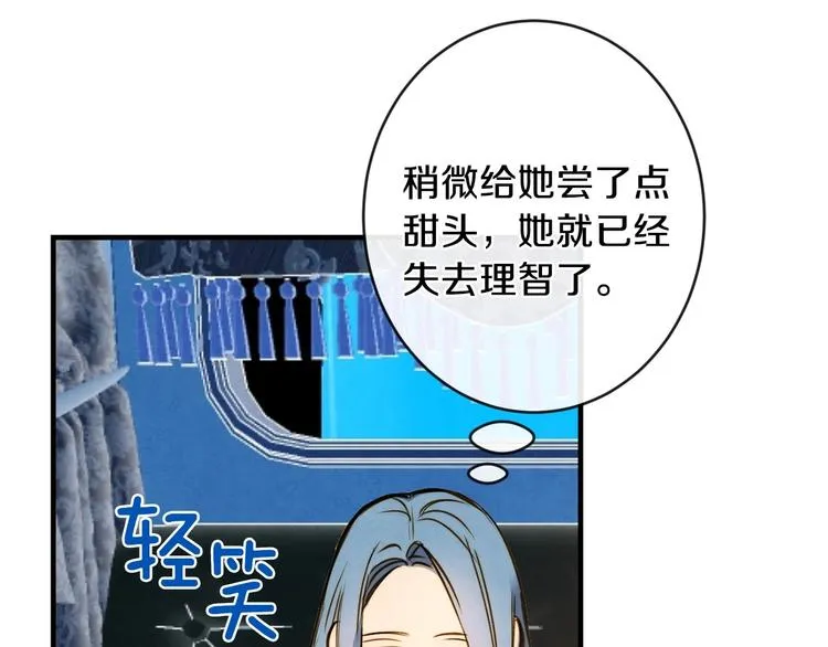 第9话 欲望勾引 第66页