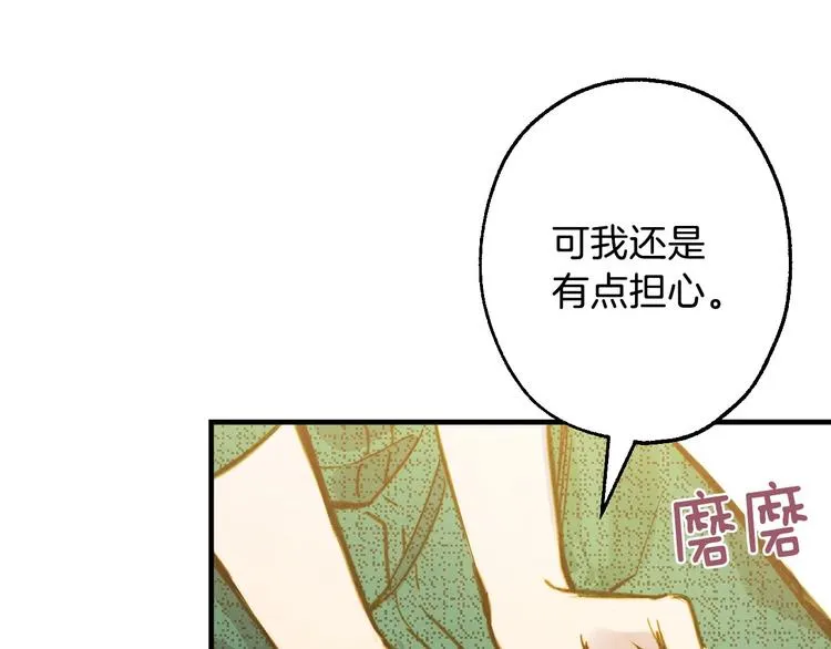 第9话 欲望勾引 第71页