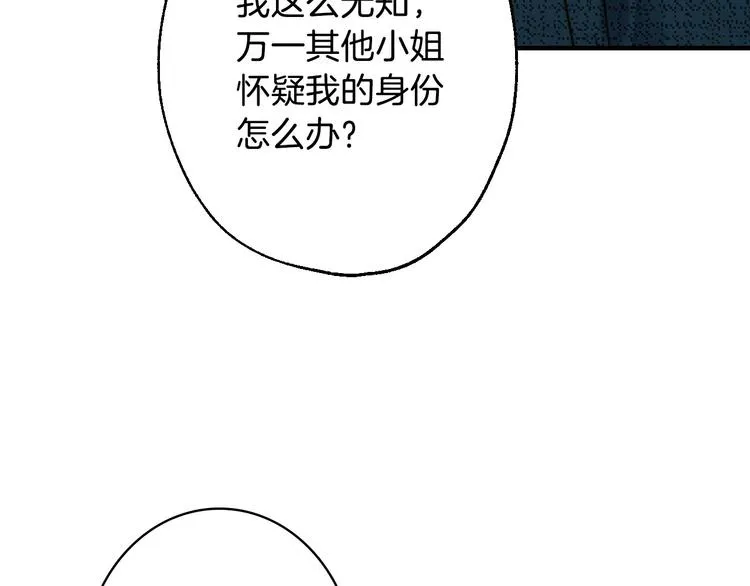 第9话 欲望勾引 第73页