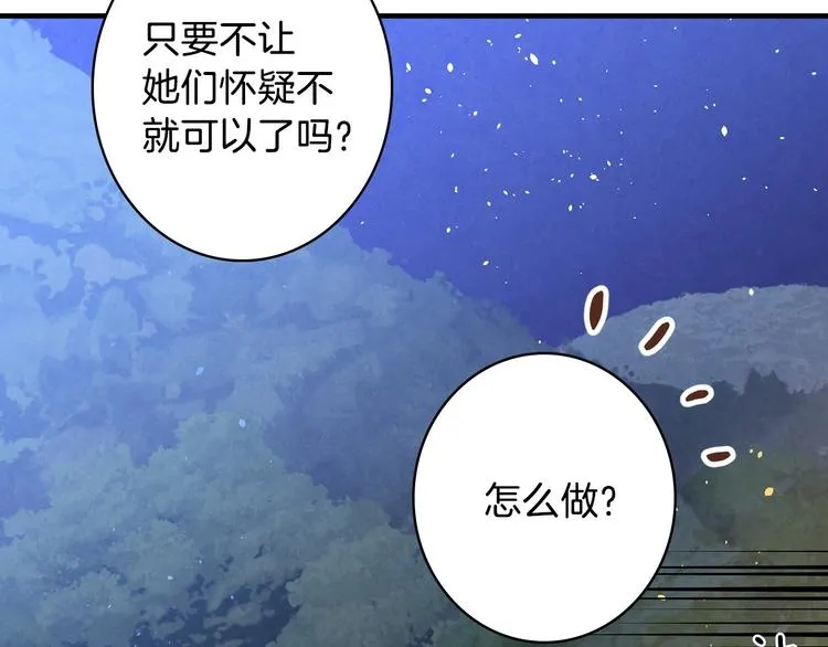第9话 欲望勾引 第74页